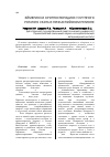 Научная статья на тему 'Эймериоз и криптоспоридиоз у крупного рогатого скота в Прикаспийском регионе'