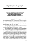 Научная статья на тему 'Ежегодная конференция молодых ученых «Актуальные проблемы русского языка и методики его преподавания: традиции и инновации» - апрель 2012 г. '