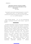 Научная статья на тему 'Ежегодная (восьмая) городская акция «Неделя грудного вскармливания в городе Красноярске, 2011»'