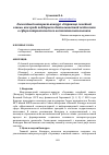 Научная статья на тему 'Ежегодный интернет-конкурс «Страница семейной славы» как среда поддержки деятельностной педагогики в сфере патриотического воспитания школьников'