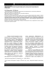 Научная статья на тему 'Эжекторное устройство для первичного вскрытия продуктивного горизонта'