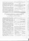 Научная статья на тему 'Эжекторный рыбонасос с рабочим потоком из множества турбулентных струй'