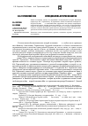 Научная статья на тему 'Ф. А. Терновский (1838 1884) исследователь истории Византии'