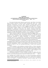 Научная статья на тему 'Ф. Беннис империя против ООН: Соединенные Штаты подрывают международное право // Моск. Журнал международ. Права. - 2000. - № 4. - С. 210-215'