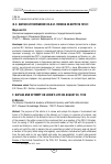 Научная статья на тему 'Ф. Е. Каплан и покушение на В. И. Ленина 30 августа 1918 г'