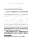 Научная статья на тему 'Ф. Ф. Эрисман - санитарный врач Московской земской организации (к 100-летию со дня смерти)'