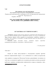 Научная статья на тему 'Ф. М. Достоевский и национальный вопрос (по материалам "Дневника писателя")'