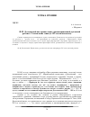 Научная статья на тему 'Ф. М. Достоевский как православно-ориентированный духовный реалист: становление гения (к 195-летию писателя)'