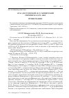 Научная статья на тему 'Ф.  М.  Достоевский, В.  П.  Мещерский.  переписка (1872–1880). Примечания'