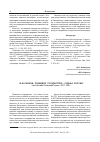 Научная статья на тему 'Ф. М. Раянов. Правовое государство - судьба России'