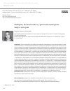 Научная статья на тему 'Фаберже, Коноваленко и уральские камнерезы: миф и история'