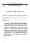 Научная статья на тему 'Facile synthesis of phenolic derivatives, containig lactamomethyl substituents'