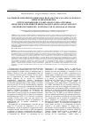 Научная статья на тему 'Factores de crecimiento derivados de plaquetas y sus aplicaciones en medicina regenerativa. Potencialidades del uso del ozono como activador growth factors derived from platelet and its applications in regenerative Medicine. Potential use of ozone as activator'