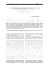 Научная статья на тему 'Factors affecting post-visitation behavior of domestic tourists: a case of Nizhni Novgorod, Russia'