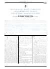 Научная статья на тему 'Factors affecting the formation of bone block in patients with isthmic spondylolisthesis'