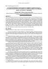 Научная статья на тему 'Factors determining the decision of farmers to improve quality of coffee production and changes of earned income in the Semende Darat Laut District, Indonesia'