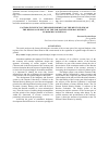 Научная статья на тему 'FACTORS INFLUENCING THE REPLENISHMENT OF THE REVENUE SIDE OF THE REGIONAL BUDGETS OF THE FAR EASTERN FEDERAL DISTRICT IN MODERN CONDITIONS'