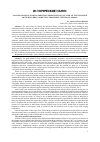 Научная статья на тему 'FACTORS LEADING TO DRUG ADDICTION FROM THE POINT OF VIEW OF YOUNG PEOPLE REVIEWING DRUG ADDICTION TREATMENT CENTERS IN JORDAN'