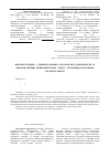 Научная статья на тему 'Factors of cardivascular risk in women at menopause and the dynamics of the influence of drug therapy on the correction of disorders in lipid metabolism'