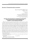 Научная статья на тему 'FACTORS THAT AFFECTING COLLABORATIVE GOVERNANCE IN PEAT RESTORATION IN OGAN KOMERING ILIR REGENCY, SOUTH SUMATRA PROVINCE'