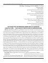 Научная статья на тему 'Factors that determine financing of Albanian agriculture — the case of producers in greenhouses'