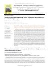 Научная статья на тему 'Factors that determine the mentoring activity of enterprises in the conditions of innovative development'