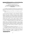 Научная статья на тему 'Фагоцитарна активність крові телят при застосуванні вітамінів а, D3,, е, селену та інтерферону'