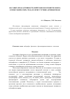 Научная статья на тему 'Фагоцитарная активность нейтрофилов крови человека в гипотонических средах в присутствии антибиотиков'