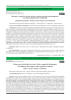 Научная статья на тему 'Фагоцитоз у рыб Oreochromis niloticus на фоне развития кандидамикозов в условиях аквариумного содержания'