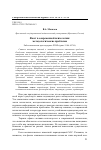 Научная статья на тему 'Факт в современной психологии: методологические проблемы'