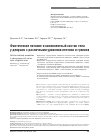 Научная статья на тему 'ФАКТИЧЕСКОЕ ПИТАНИЕ И КОМПОНЕНТНЫЙ СОСТАВ ТЕЛА У ДЕВУШЕК С РАЗЛИЧНЫМИ УРОВНЯМИ ЛЕПТИНА И ГРЕЛИНА'