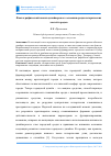 Научная статья на тему 'Фактографический анализ дизайнерского освоения среды исторических частей городов'