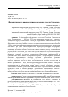 Научная статья на тему 'Фактор этничности в репродуктивном поведении граждан Казахстана'