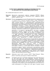 Научная статья на тему 'ФАКТОР ИГИЛ И ДВИЖЕНИЕ ТАЛИБАН В ПОЛИТИКЕ РОССИИ ПО АФГАНИСТАНУ И В БОЛЕЕ ШИРОКОМ РЕГИОНЕ'