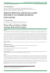Научная статья на тему 'ФАКТОР НЕКРОЗА ОПУХОЛИ-АЛЬФА И ВОЗРАСТ-АССОЦИИРОВАННАЯ ПАТОЛОГИЯ'