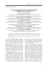 Научная статья на тему 'Фактор «Семейной профессиональной традиции» в адаптации студентов первокурсников медицинского факультета'