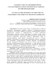 Научная статья на тему 'Фактора успеха реализации проектов государственно-частного партнерства в субъектах Российской Федерации'