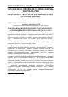 Научная статья на тему 'Фактори антагоністичної активності штамів бактерій — компонентів пробіотичних препаратів БПС-44 та бпс-л'