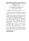 Научная статья на тему 'ФАКТОРИ іМУНіТЕТУ ТВАРИН, ЯКі ЗАПОБіГАЮТЬ РОЗВИТКУ КИШКОВИХ іНФЕКЦіЙ'