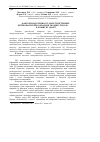 Научная статья на тему 'Фактори патогенності опортуністичних ентеробактерій в організмі тварин і їх роль в розвитку діареї'