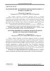 Научная статья на тему 'Фактори впливу на розвиток міжнародного бізнесу у країнах Східної Азії'