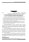 Научная статья на тему 'Фактори, які визначають витрати на логістично-постачальницьку діяльність підприємства'