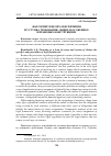 Научная статья на тему 'Факторинг в целях обеспечения и уступка требования: общее и особенное в правовых конструкциях'