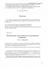 Научная статья на тему 'Факторизация многочленов над двумерными алгебрами'