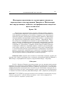 Научная статья на тему 'Факторная идентичность траекторных индексов, порождаемых конструкциями Дивизиа и Монтгомери, как определяющее свойство логарифмических индексов цен и количеств'