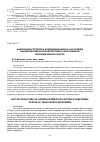 Научная статья на тему 'ФАКТОРНАЯ СТРУКТУРА ФУНКЦИОНАЛЬНОГО СОСТОЯНИЯ КАРДИОРЕСПИРАТОРНОЙ СИСТЕМЫ СПОРТСМЕНОВ ИГРОВЫХ ВИДОВ СПОРТА'