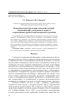 Научная статья на тему 'Факторная структура копинг-поведения матерей, воспитывающих детей раннего возраста с нормативным уровнем психосоциального развития'