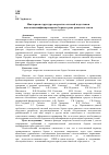 Научная статья на тему 'Факторная структура скоростно-силовой подготовки высококвалифицированных борцов греко-римского стиля'