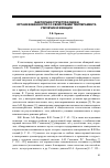 Научная статья на тему 'Факторная структура связи организованности со свойствами темперамента у мужчин и женщин'