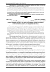 Научная статья на тему 'Факторний підхід до формування оптимальної структури капіталу підприємства'